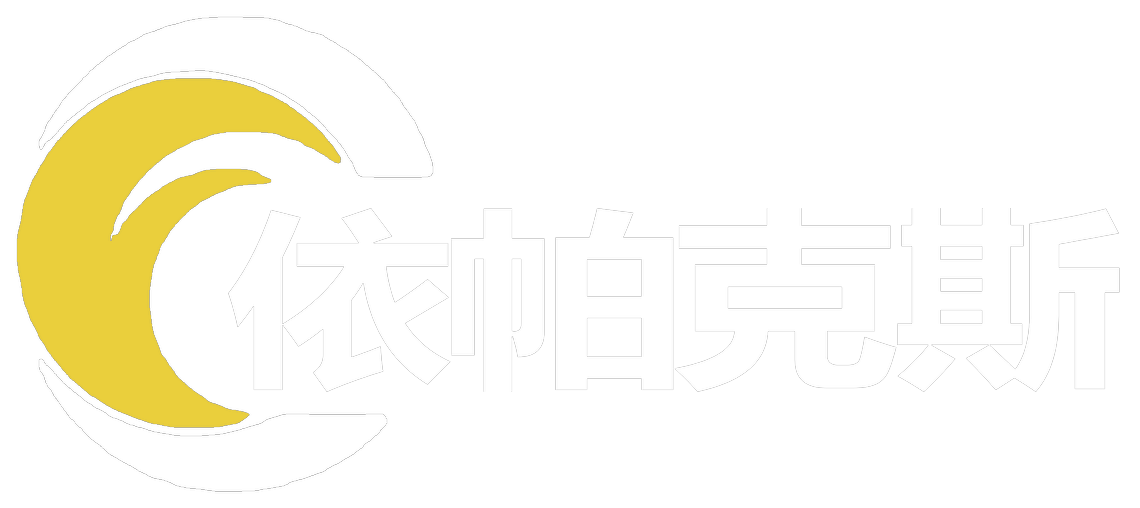 广州依帕克斯硅烷偶联剂厂家直销，优质产品，价格实惠，品质保证。