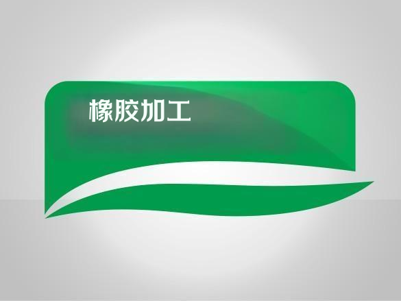 硅烷偶联剂在橡胶加工中有哪些常见应用？