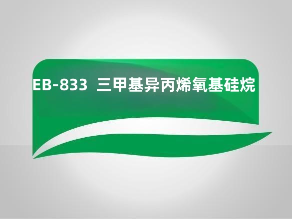 EB-833  三甲基异丙烯氧基硅烷