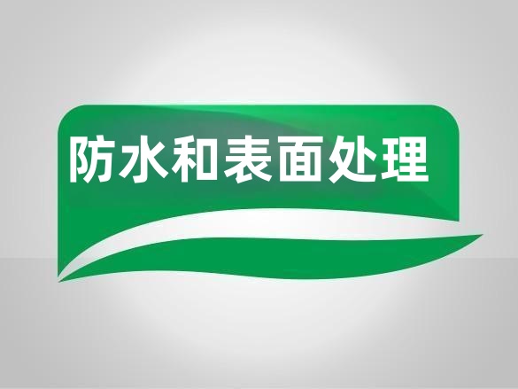 硅烷偶联剂在防水和表面保护行业的应用
